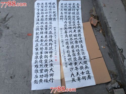 任伟全书法价格表(任伟全书法作品)-图2 任伟全书法价格表(任伟全书法作品)-图2