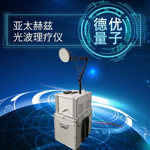冷光量子价格（冷光量子可治愈皮肤角质化吗）