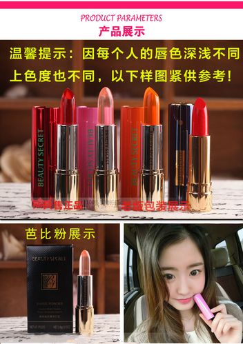 beautysecret果冻口红价格(beautysecret口红价位)-图3 beautysecret果冻口红价格(beautysecret口红价位)-图3