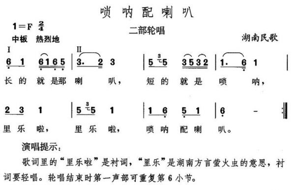锁喇价格（锁喇曲目）
