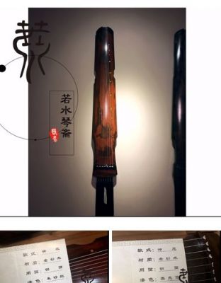 倪诗韵17年古琴价格(倪诗韵的琴性价比高吗)-图3 倪诗韵17年古琴价格(倪诗韵的琴性价比高吗)-图3