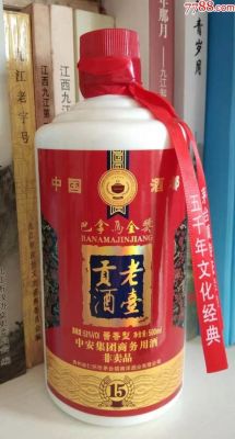 老台贡酒价格(老台贡酒53度多少钱一瓶)-图3 老台贡酒价格(老台贡酒53度多少钱一瓶)-图3