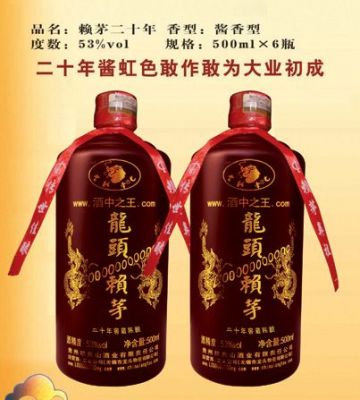 龙头赖茅价格(龙头赖茅酒价格)-图2 龙头赖茅价格(龙头赖茅酒价格)-图2