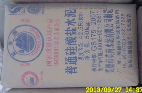 英洲水泥价格(英洲水泥好不好)-图2 英洲水泥价格(英洲水泥好不好)-图2
