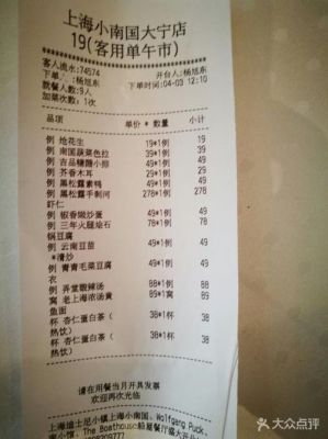 上海小南国菜单价格(上海小南国必点菜)-图2 上海小南国菜单价格(上海小南国必点菜)-图2
