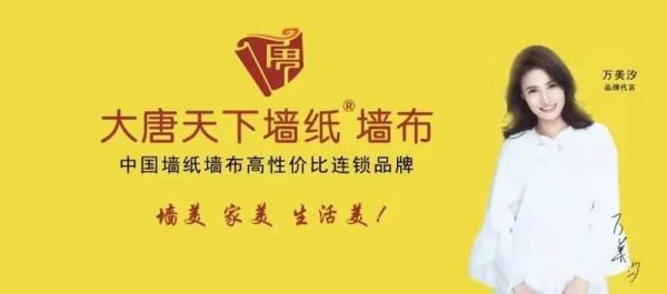 大唐天下壁布价格(大唐天下壁布好不好)-图2 大唐天下壁布价格(大唐天下壁布好不好)-图2