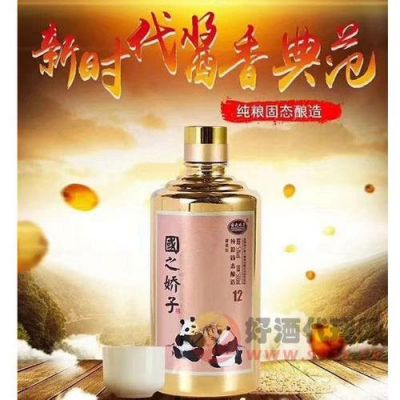 国之骄子53度价格(国之娇子53度酱香型价格)-图2 国之骄子53度价格(国之娇子53度酱香型价格)-图2