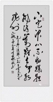王树榛书法价格(王壂树书法)-图2 王树榛书法价格(王壂树书法)-图2