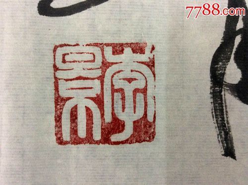李景书法价格(画家李景)-图3 李景书法价格(画家李景)-图3
