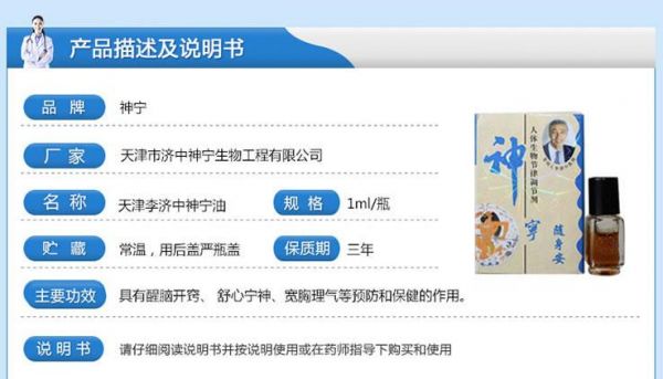 神宁价格表(神宁药油价格)-图2 神宁价格表(神宁药油价格)-图2