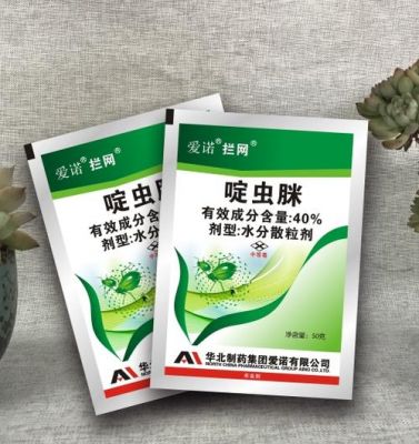 华北爱诺农药价格(华北制药爱诺农药商品)-图2 华北爱诺农药价格(华北制药爱诺农药商品)-图2