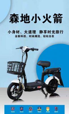森地电动车价格(森地电动车价格表 报价)-图2 森地电动车价格(森地电动车价格表 报价)-图2
