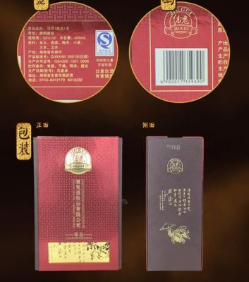 酒鬼湘尊价格(酒鬼湘尊酒尊品价格)-图1 酒鬼湘尊价格(酒鬼湘尊酒尊品价格)-图1