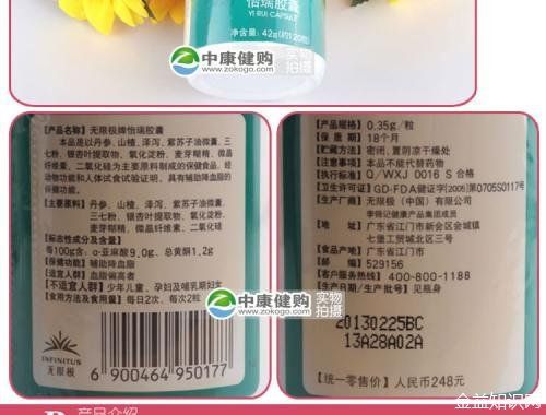 怡品瑞价格表(怡瑞优品店)-图3 怡品瑞价格表(怡瑞优品店)-图3