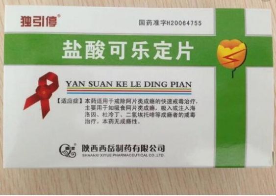 可乐宁的价格(可乐宁的功效与作用)-图3 可乐宁的价格(可乐宁的功效与作用)-图3