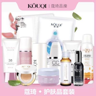 寇琦价格表(蔻琦护肤品效果怎么样)-图3 寇琦价格表(蔻琦护肤品效果怎么样)-图3
