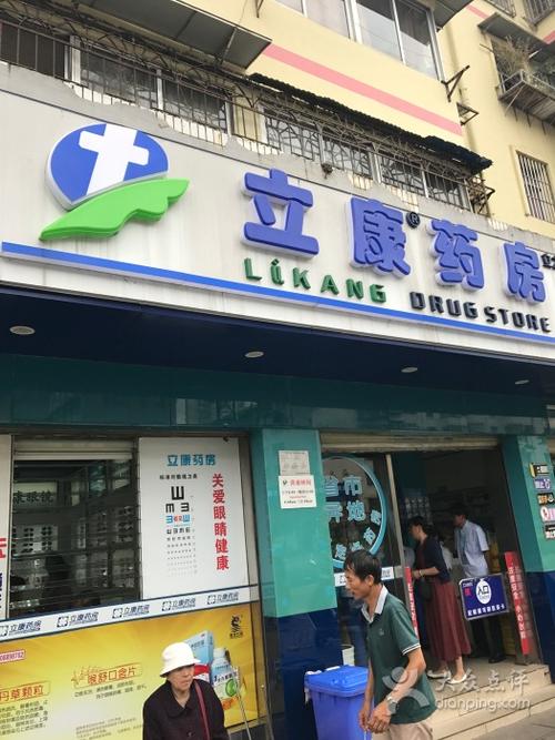 立康液价格(立康药房药是真的吗)-图2 立康液价格(立康药房药是真的吗)-图2