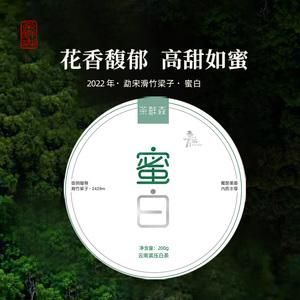 茶鲜森价格(茶鲜森有限公司)-图3 茶鲜森价格(茶鲜森有限公司)-图3