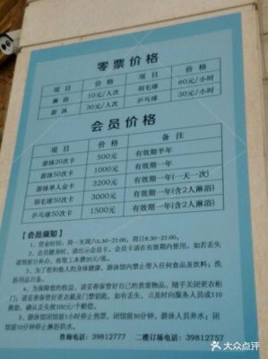 定州健身俱乐部价格表（定州健身俱乐部价格表大全）-图2