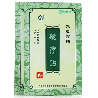 广州养和磁疗贴价格（广州养和医药有限公司）