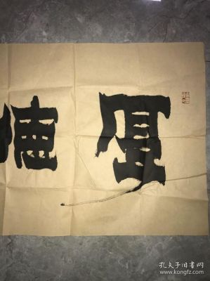 汤禄仕书法价格(书法家汤禄仕)-图2 汤禄仕书法价格(书法家汤禄仕)-图2