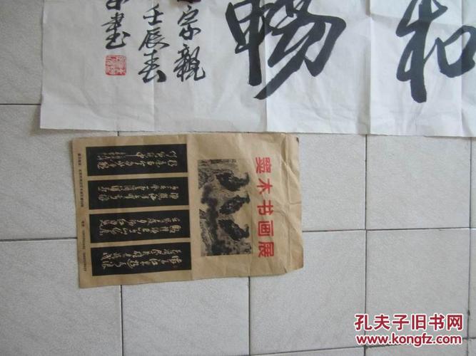 窦木书法价格(窦木书法每平尺多钱)-图2 窦木书法价格(窦木书法每平尺多钱)-图2