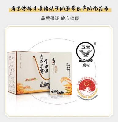 鸭田稻价格（鸭田稻大米礼盒图片）