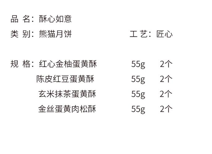川冠月饼价格(川冠月饼价格查询)-图2 川冠月饼价格(川冠月饼价格查询)-图2