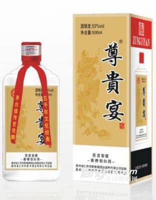 尊贵宴价格(尊贵宴酒53度)-图3 尊贵宴价格(尊贵宴酒53度)-图3