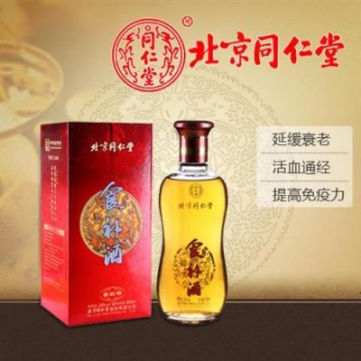 同仁堂老酒价格（同仁堂牌同仁堂酒）-图3