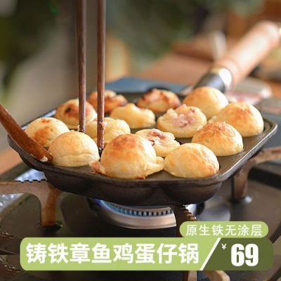 蛋仔锅价格(做鸡蛋仔的锅多少钱一个)-图1 蛋仔锅价格(做鸡蛋仔的锅多少钱一个)-图1
