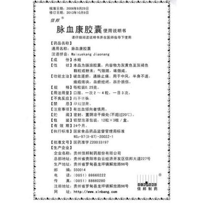 司马龙血脉康胶囊价格(香港狮马龙血脉康胶囊)-图2 司马龙血脉康胶囊价格(香港狮马龙血脉康胶囊)-图2