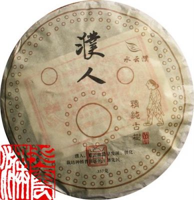濮人茶价格(濮人制茶)-图3 濮人茶价格(濮人制茶)-图3