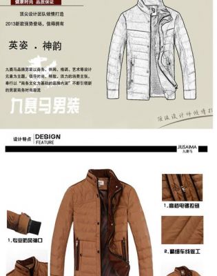 九赛马男装图片及价格(九赛马羽绒服)-图3 九赛马男装图片及价格(九赛马羽绒服)-图3