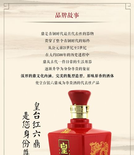 皇台六鼎价格（皇台六鼎价格多少）