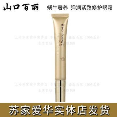山口百丽价格(山口百丽蜗牛价格)-图2 山口百丽价格(山口百丽蜗牛价格)-图2