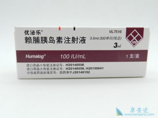 优沁乐价格（优泌乐价格）
