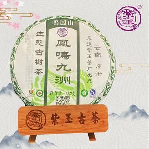 紫玉茶业价格(云南紫玉茶叶价格)-图2 紫玉茶业价格(云南紫玉茶叶价格)-图2
