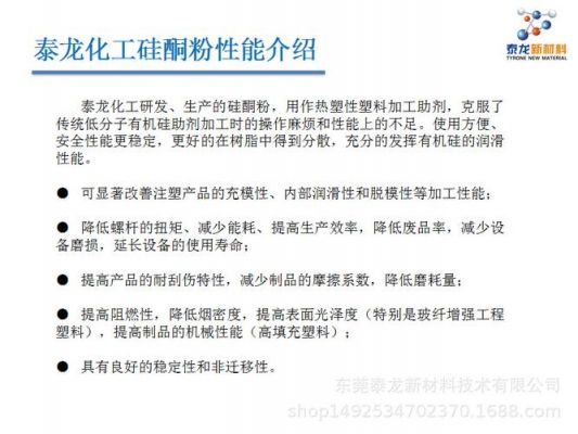硅酮粉的价格(硅酮粉价格阿里巴巴)-图3 硅酮粉的价格(硅酮粉价格阿里巴巴)-图3