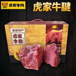 虎家牛肉价格(虎家牛肉怎么样)-图1 虎家牛肉价格(虎家牛肉怎么样)-图1