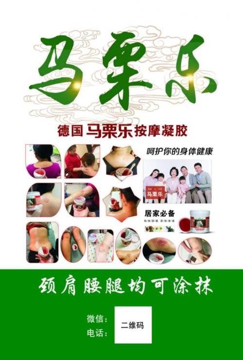 乐骨素价格(乐骨堂颈肩腰腿养护中心)-图3 乐骨素价格(乐骨堂颈肩腰腿养护中心)-图3