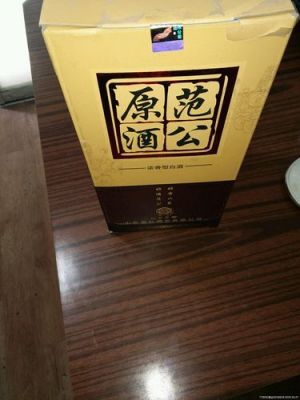 范公原酒价格(范公原酒52度多少钱一箱)-图1 范公原酒价格(范公原酒52度多少钱一箱)-图1