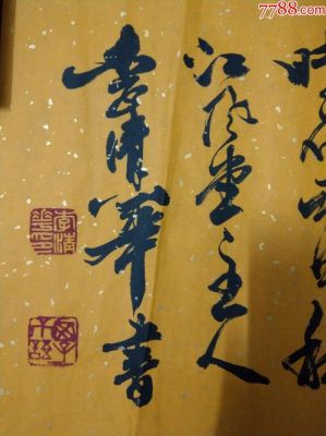 李清华画家价格表(李清华书法作品)-图3 李清华画家价格表(李清华书法作品)-图3