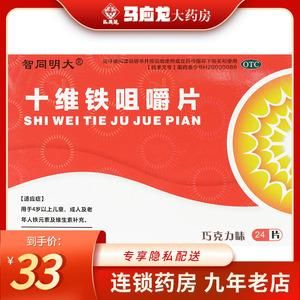 维铁片价格(维铁补血片)-图3 维铁片价格(维铁补血片)-图3