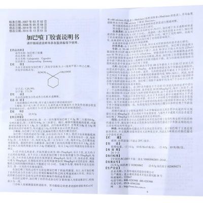 派汀价格（派订药功效）