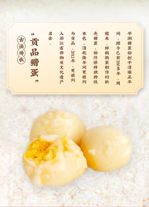 平湖糟蛋价格(平湖糟蛋简介来历)-图2 平湖糟蛋价格(平湖糟蛋简介来历)-图2