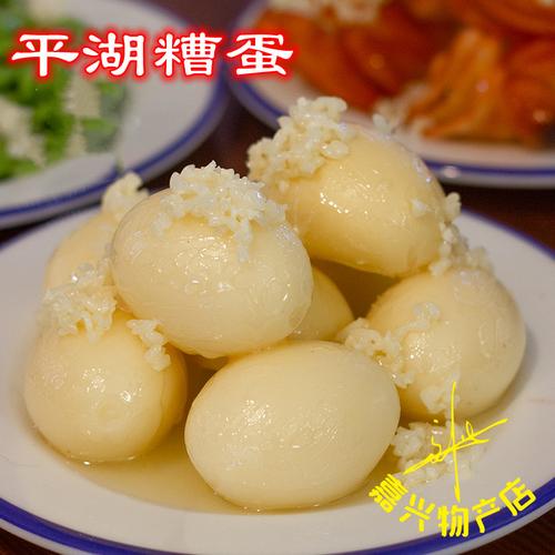 平湖糟蛋价格(平湖糟蛋简介来历)-图3 平湖糟蛋价格(平湖糟蛋简介来历)-图3