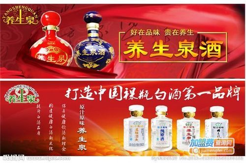 养生泉酒价格(养生泉酒图片价格查询)-图3 养生泉酒价格(养生泉酒图片价格查询)-图3