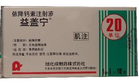益钙宁价格(益钙宁哪里有卖)-图3 益钙宁价格(益钙宁哪里有卖)-图3