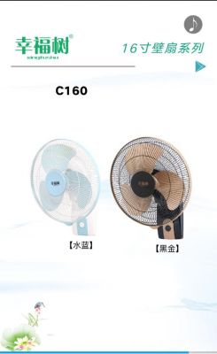 幸福树落地扇价格(辛福树电扇)-图3 幸福树落地扇价格(辛福树电扇)-图3